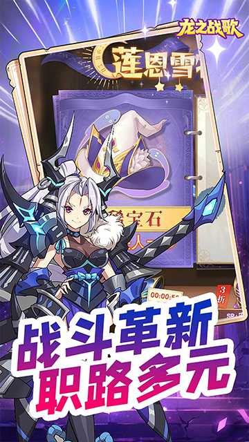 龙之战歌官方手游 v1.0.1 安卓版