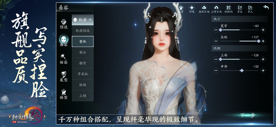 云剑网3无界手游官方正版下载 v1.2.0 最新版