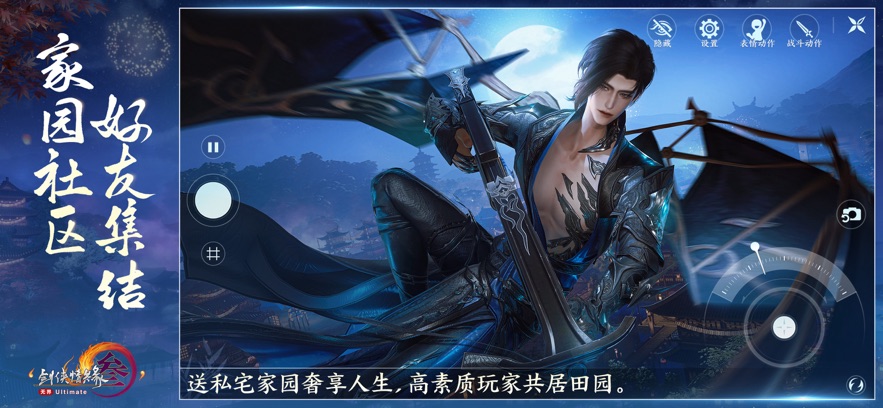 云剑网3无界手游官方正版下载 v1.2.0 最新版