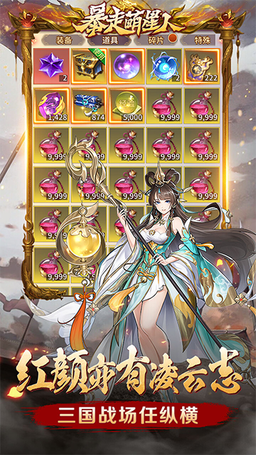 暴走萌星人官方正版 v1.0.0 安卓版