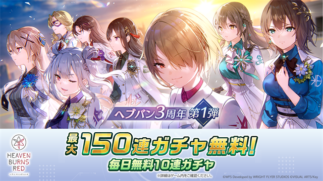 绯染天空官方版(HeavenBurnsRed安装器) v5.6.0 安卓版