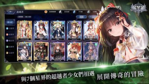 七星传安卓下载(七星傳 Re:Rise) v1.0.43 最新版