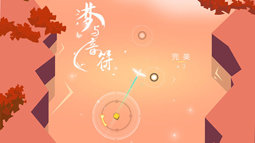 梦与音符最新版 v1.0.2 安卓版