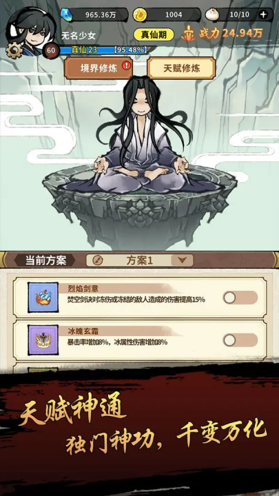 封妖奇谈游戏 v1.1 最新版