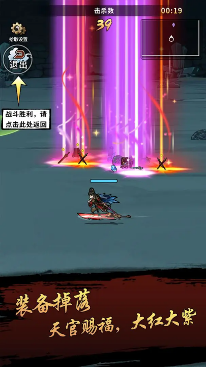 封妖奇谈游戏 v1.1 最新版