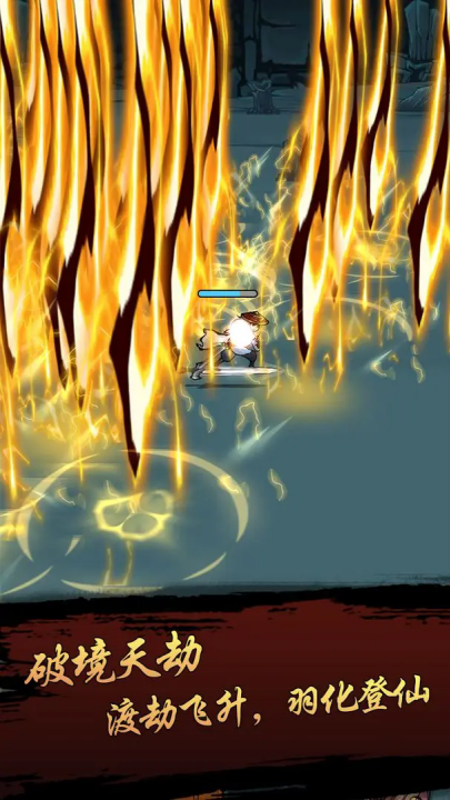 封妖奇谈游戏 v1.1 最新版