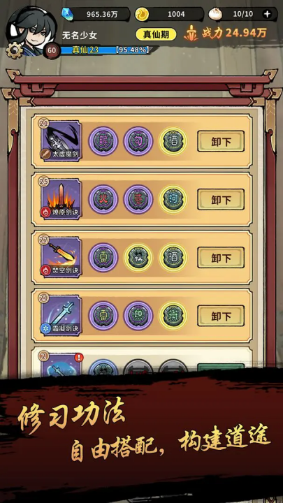 封妖奇谈游戏 v1.1 最新版