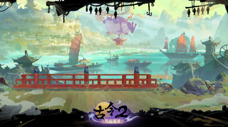 古今2风起蓬莱游戏 v1.0.0 最新版