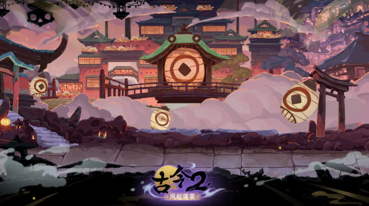 古今2风起蓬莱游戏 v1.0.0 最新版