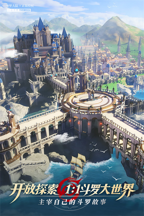 斗罗大陆武魂觉醒手游官方下载 v1.3.8 安卓版