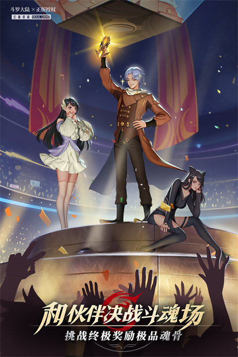 斗罗大陆武魂觉醒手游官方下载 v1.3.8 安卓版