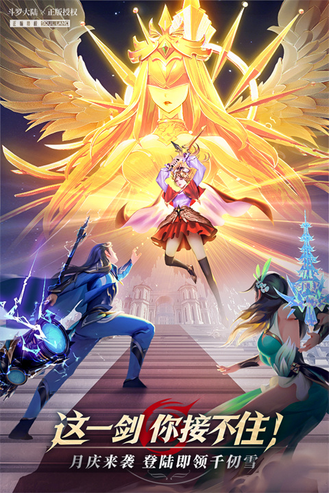 斗罗大陆武魂觉醒手游官方下载 v1.3.8 安卓版