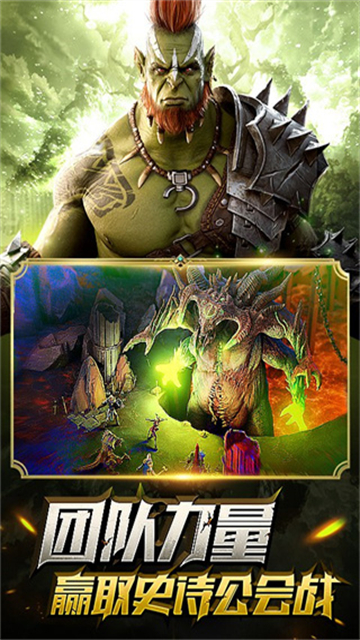 突袭暗影传说官方版(Raid) v10.42.0 安卓版