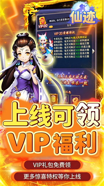 仙迹游戏 v1.0.0 安卓版