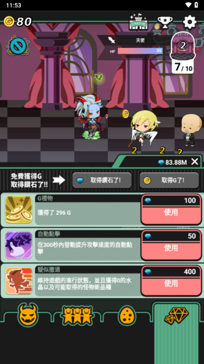 我家的魔王大人不愧勇者2游戏 v1.4.2 最新版