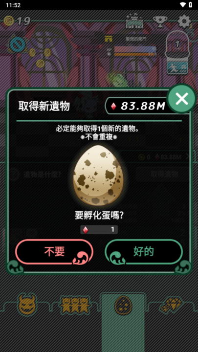 我家的魔王大人不愧勇者2游戏 v1.4.2 最新版