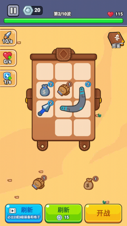 最强小兵游戏 v1.0.11 最新版