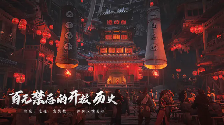 云燕云十六声云游戏(云・燕云十六声) v1.0.0 安卓版