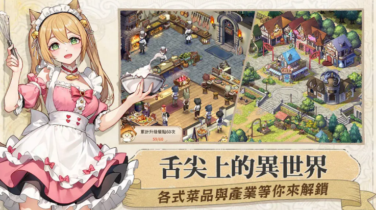 异世界奇妙生活台服(异世界奇妙生活港台服) v1.0.3 最新版