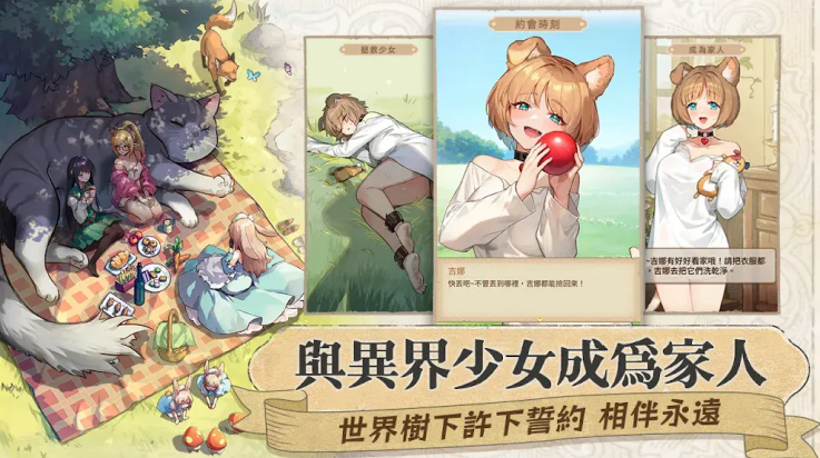 异世界奇妙生活台服(异世界奇妙生活港台服) v1.0.3 最新版