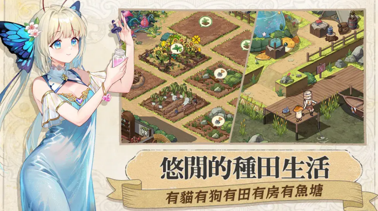 异世界奇妙生活台服(异世界奇妙生活港台服) v1.0.3 最新版