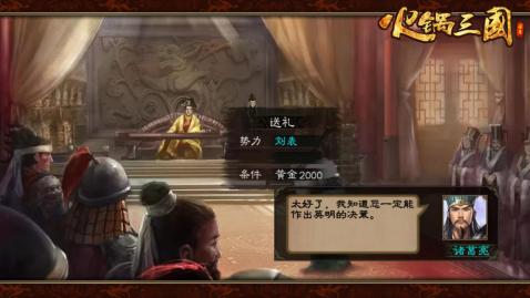 火锅三国最新版本下载 v1.0.1 安卓版