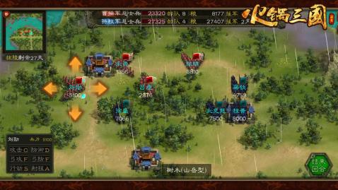 火锅三国最新版本下载 v1.0.1 安卓版