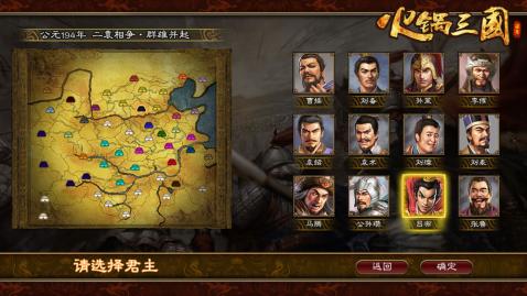 火锅三国最新版本下载 v1.0.1 安卓版