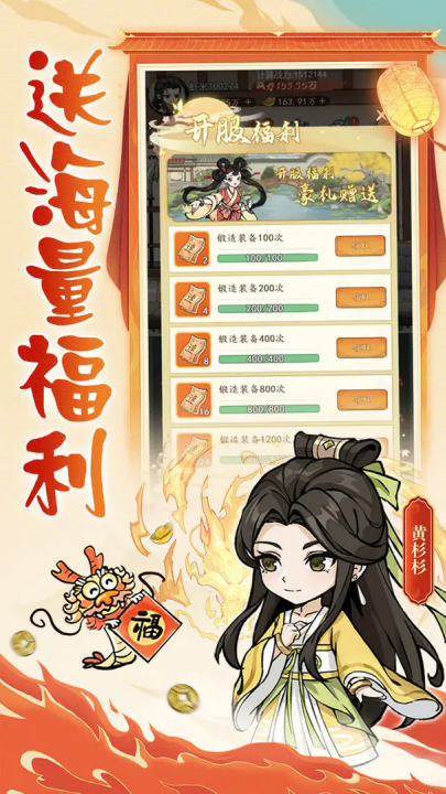 空岛护卫队手游 v1.0.3 最新版