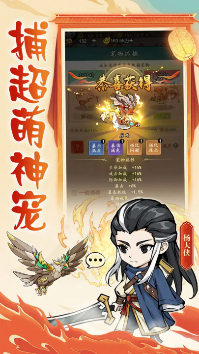 空岛护卫队手游 v1.0.3 最新版