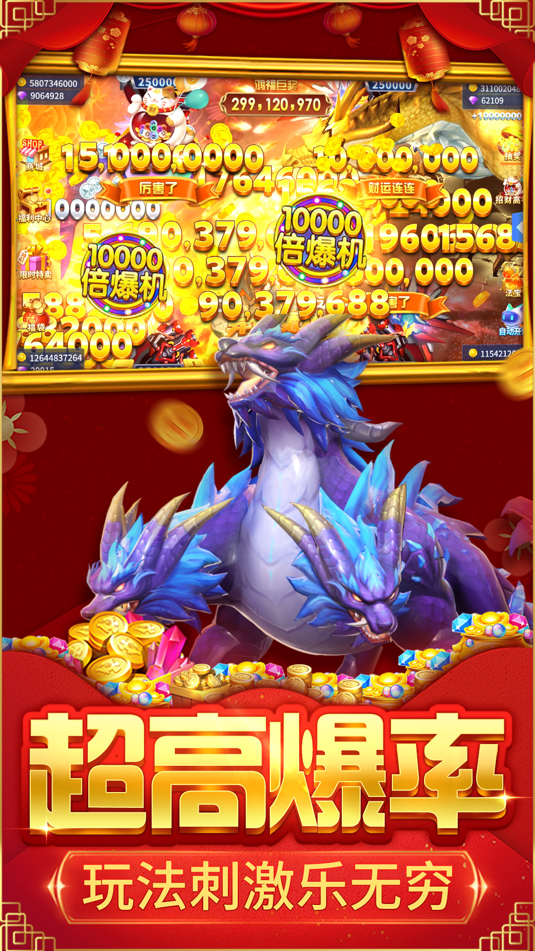 捕鱼大决战(官方正版) v122.7.283 安卓版