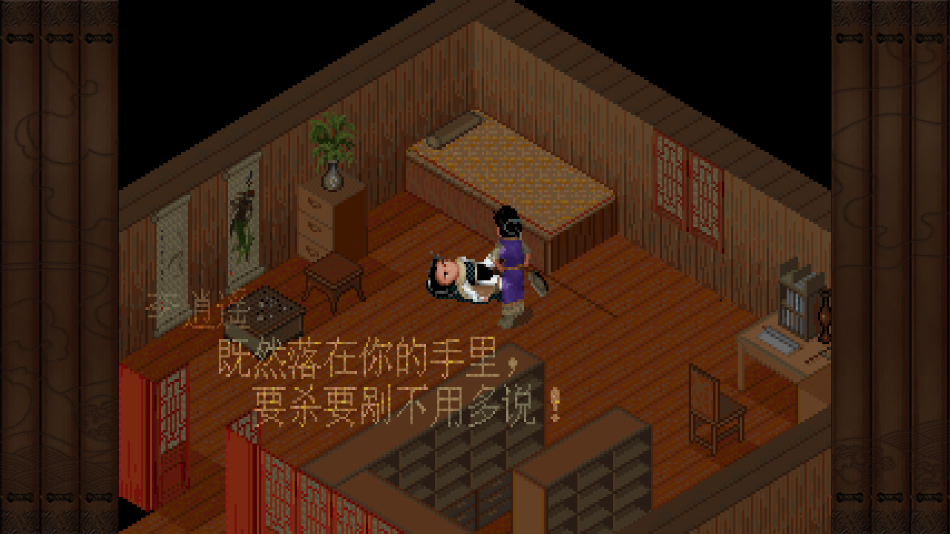 仙剑奇侠传98柔情篇最新版本 v1.0.1.3 安卓版