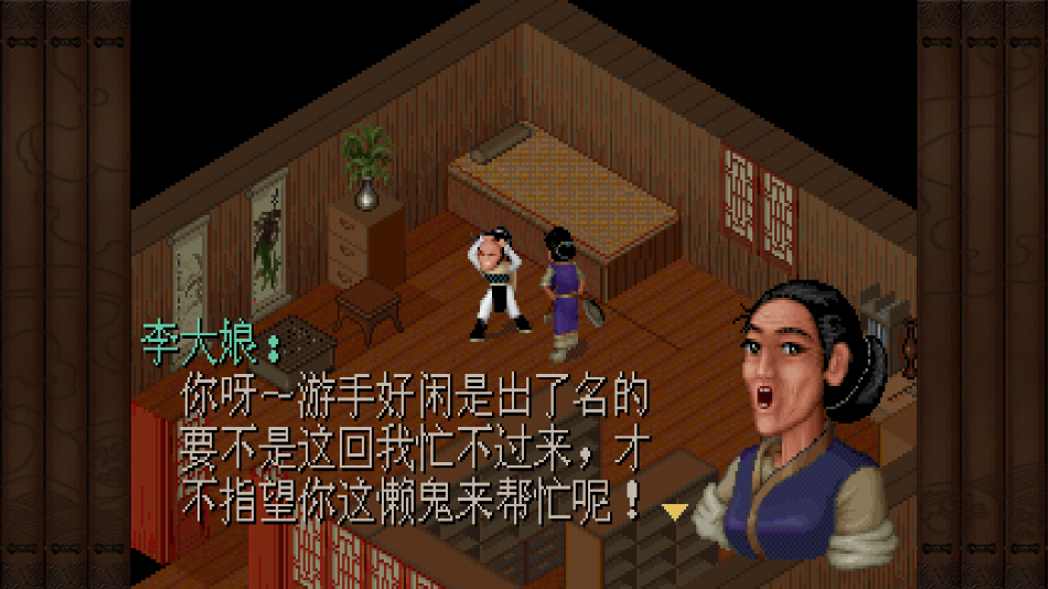 仙剑奇侠传98柔情篇最新版本 v1.0.1.3 安卓版