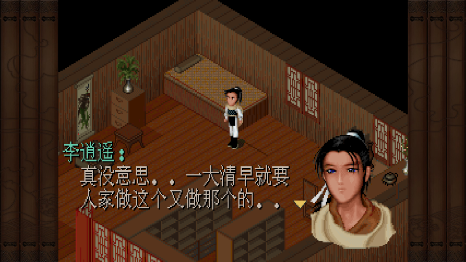 仙剑奇侠传98柔情篇最新版本 v1.0.1.3 安卓版