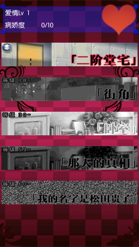 病娇妹妹和不笑的我游戏 v1.0 汉化版