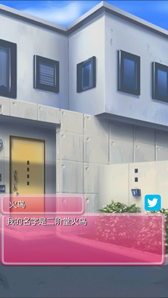 病娇妹妹和不笑的我游戏 v1.0 汉化版