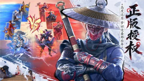 不良人破局手游 v1.0.19 安卓版