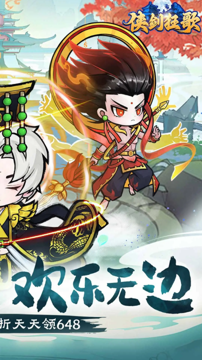 侠剑狂歌手游 v1.0.0 最新版