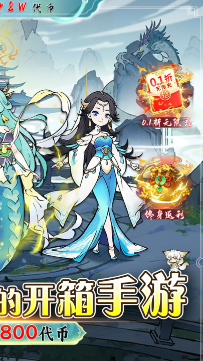 神仙学院游戏 v1.0.0 最新版