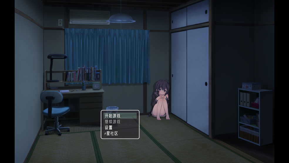 幸福宅女养成方法体验版 v2.0 中文版