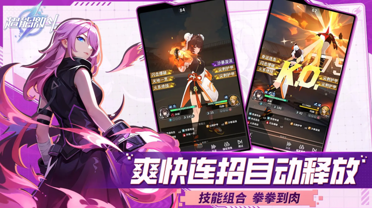 超能激斗手游(超能激鬥) v1.0.1 官方版