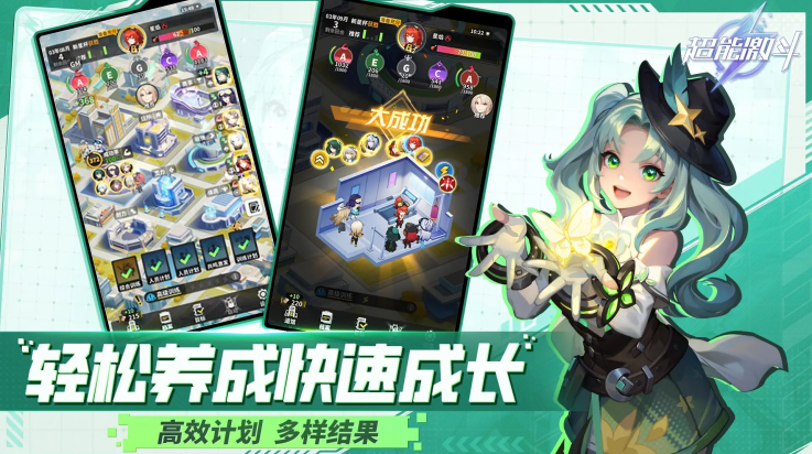 超能激斗手游(超能激鬥) v1.0.1 官方版