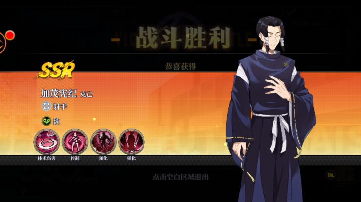 涩谷之夜手游 v1.51 官方版