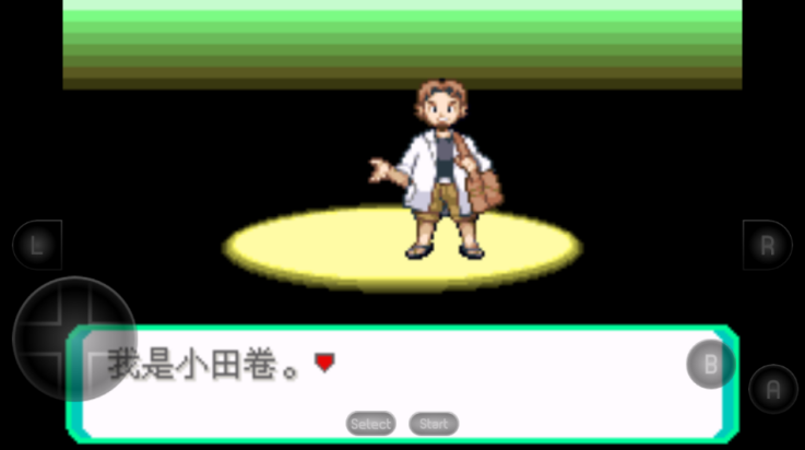 究极绿宝石5.2游戏 v2021.12.24.10 安卓版