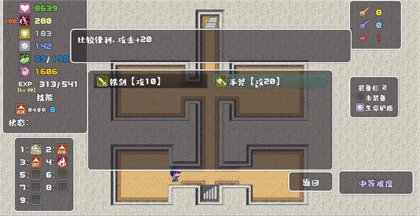 魔塔勇者九州帝皇篇游戏 v1.0 安卓版