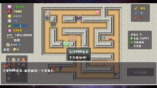 魔塔勇者九州帝皇篇游戏 v1.0 安卓版