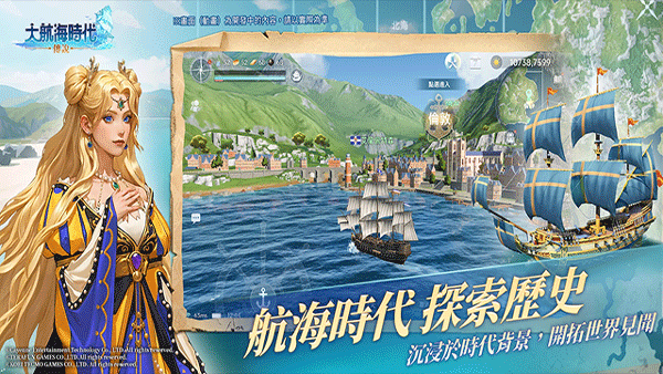 大航海时代传说手游官方版(大航海時代：傳說安装器) v1.11.1.1 安卓版