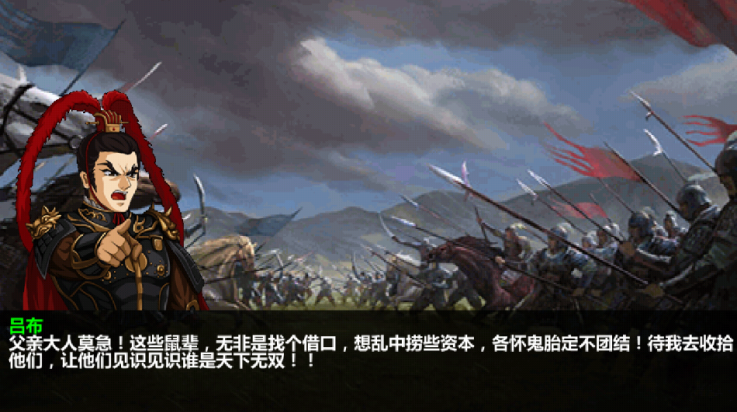 三国大时代4霸王立志游戏 v2.5 安卓版