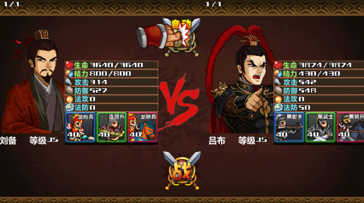 三国大时代4霸王立志游戏 v2.5 安卓版