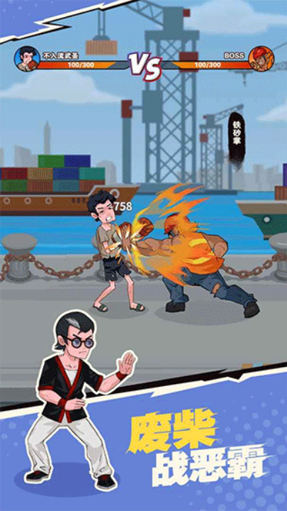 我不是废柴游戏 v1.2.23 官方版